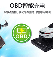 物聯(lián)網(wǎng)卡應(yīng)用，移動物聯(lián)網(wǎng)卡、電信物聯(lián)網(wǎng)卡、聯(lián)通物聯(lián)網(wǎng)卡用于ODB車載診斷系統(tǒng)